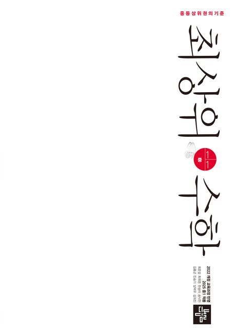 선생님